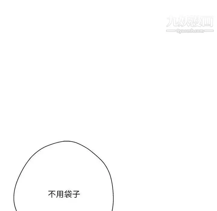 漫画《越界的20岁》最终话第24张图