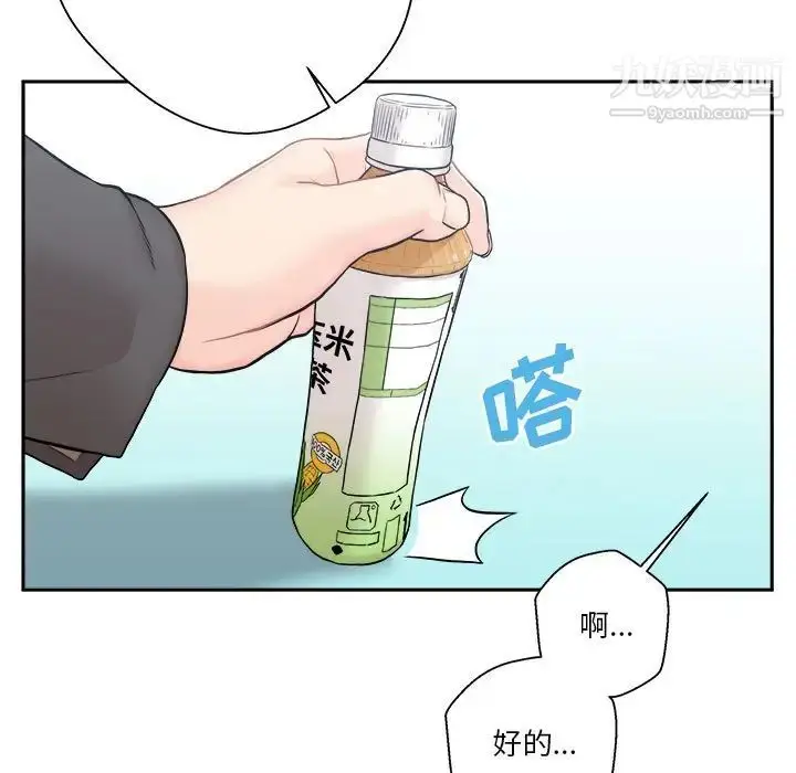 漫画《越界的20岁》最终话第25张图