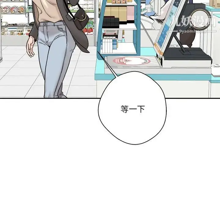 漫画《越界的20岁》最终话第30张图