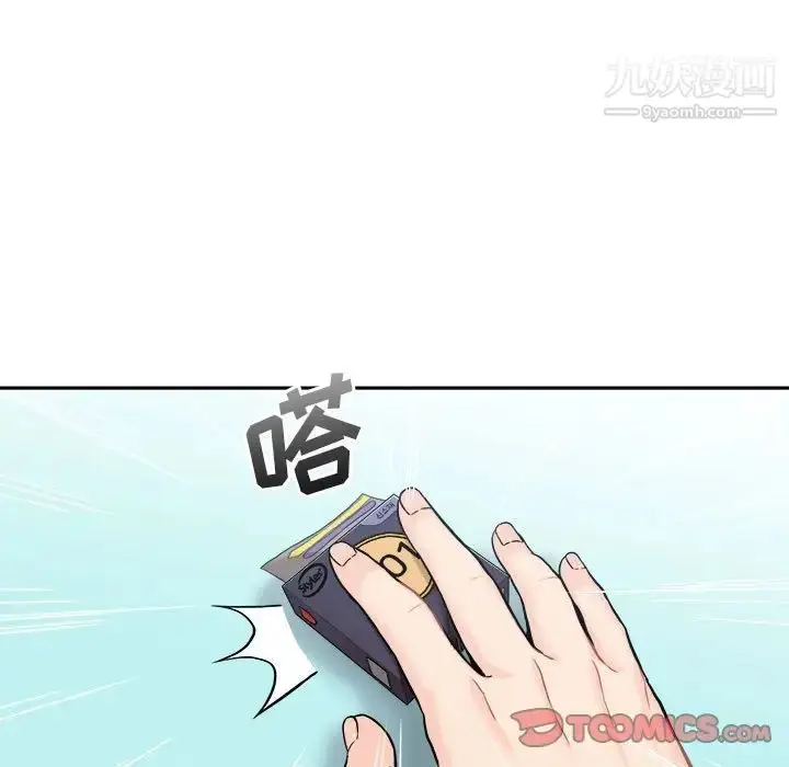 漫画《越界的20岁》最终话第33张图