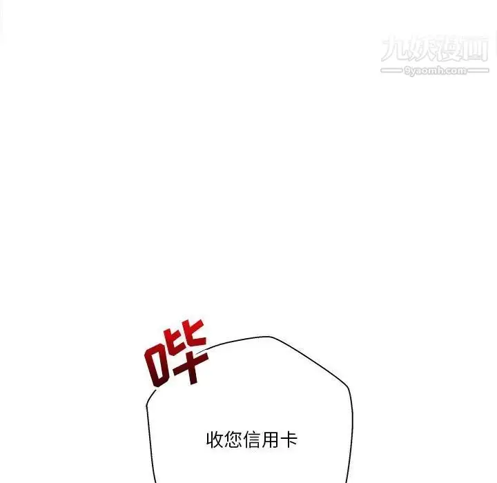 漫画《越界的20岁》最终话第37张图