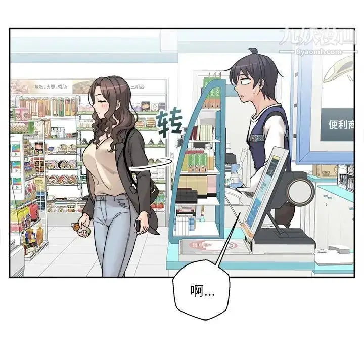 漫画《越界的20岁》最终话第43张图