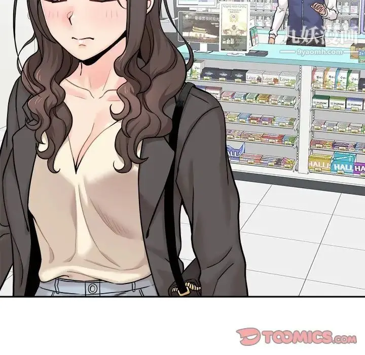 漫画《越界的20岁》最终话第45张图