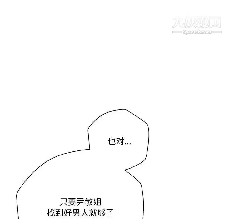漫画《越界的20岁》最终话第46张图