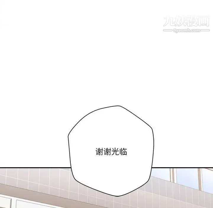 漫画《越界的20岁》最终话第48张图