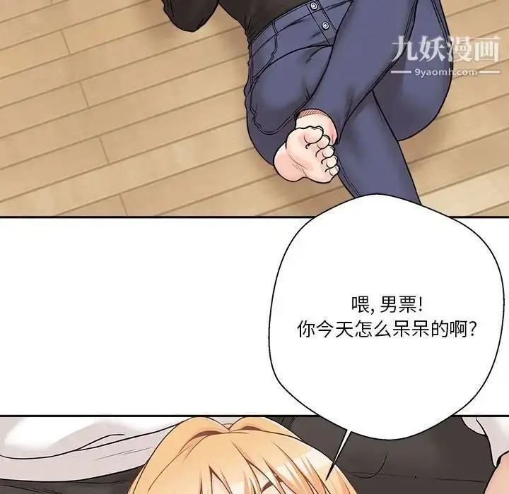 漫画《越界的20岁》最终话第65张图