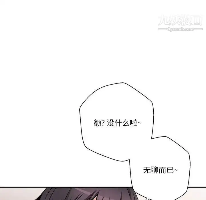 漫画《越界的20岁》最终话第67张图