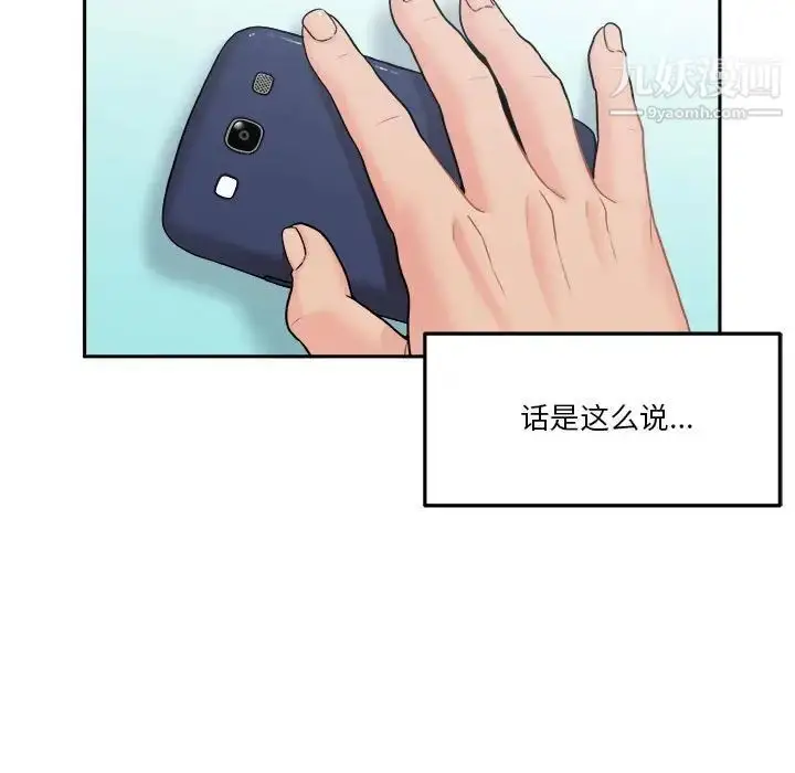 漫画《越界的20岁》最终话第7张图