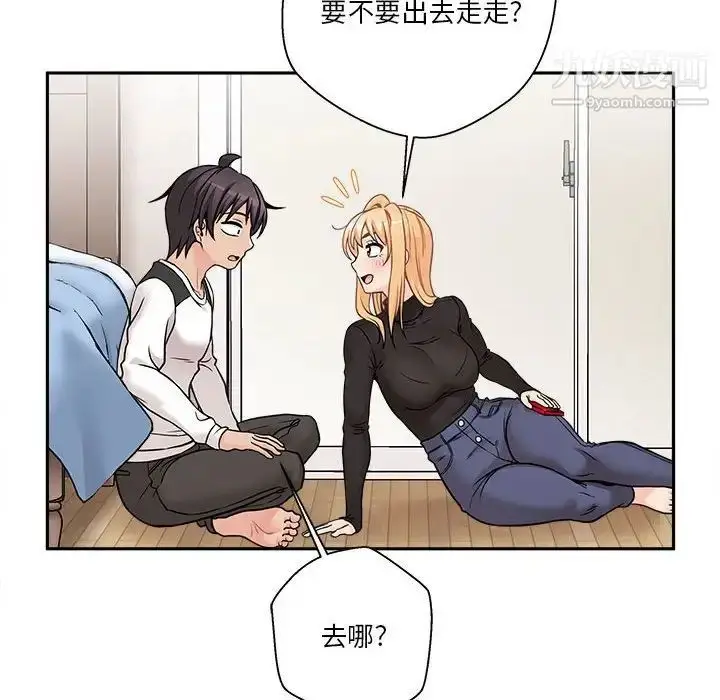 漫画《越界的20岁》最终话第72张图