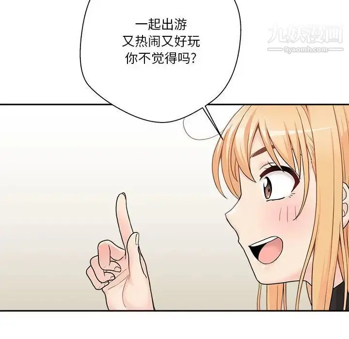 漫画《越界的20岁》最终话第76张图