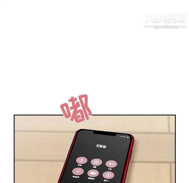 漫画《越界的20岁》最终话第84张图