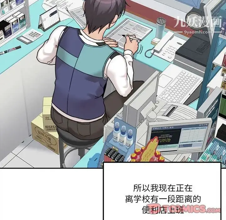 漫画《越界的20岁》最终话第9张图
