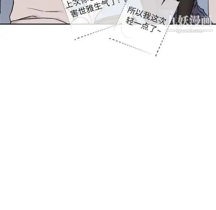 漫画《越界的20岁》最终话第94张图