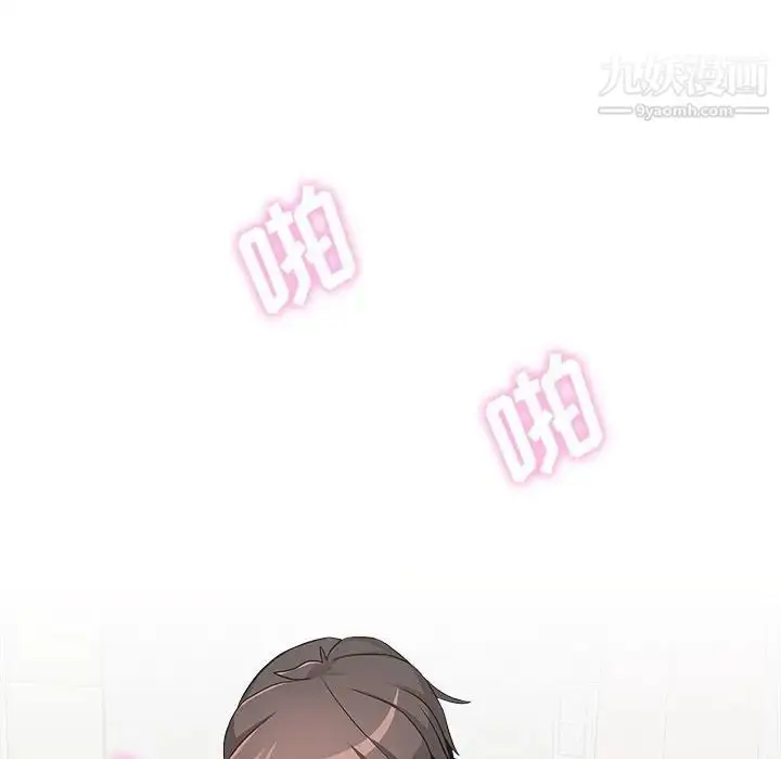 漫画《越界的20岁》最终话第96张图