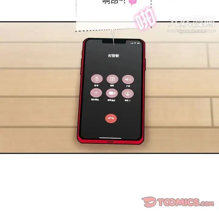 漫画《越界的20岁》最终话第99张图