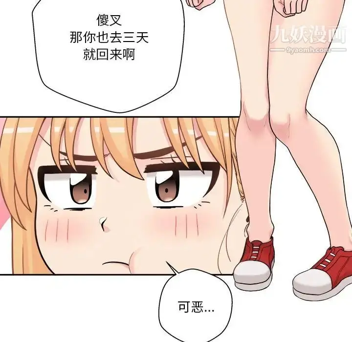 漫画《越界的20岁》第29话第10张图