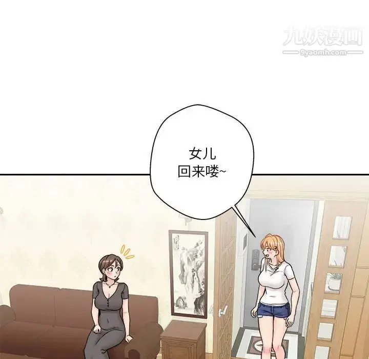 漫画《越界的20岁》第29话第100张图
