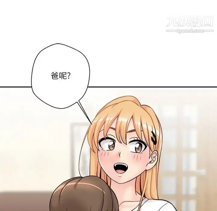 漫画《越界的20岁》第29话第104张图