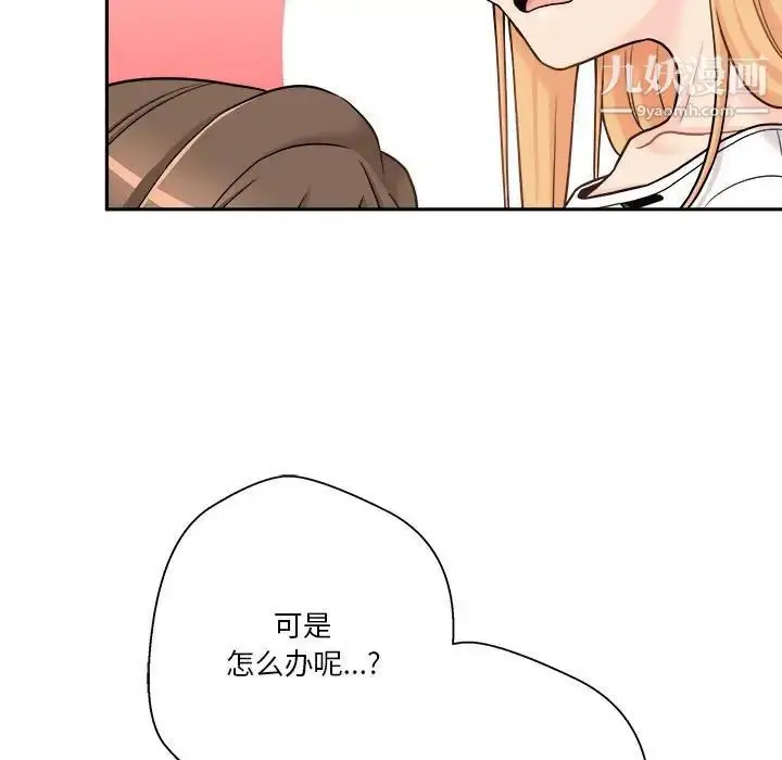 漫画《越界的20岁》第29话第107张图
