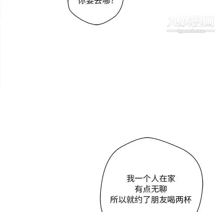 漫画《越界的20岁》第29话第109张图