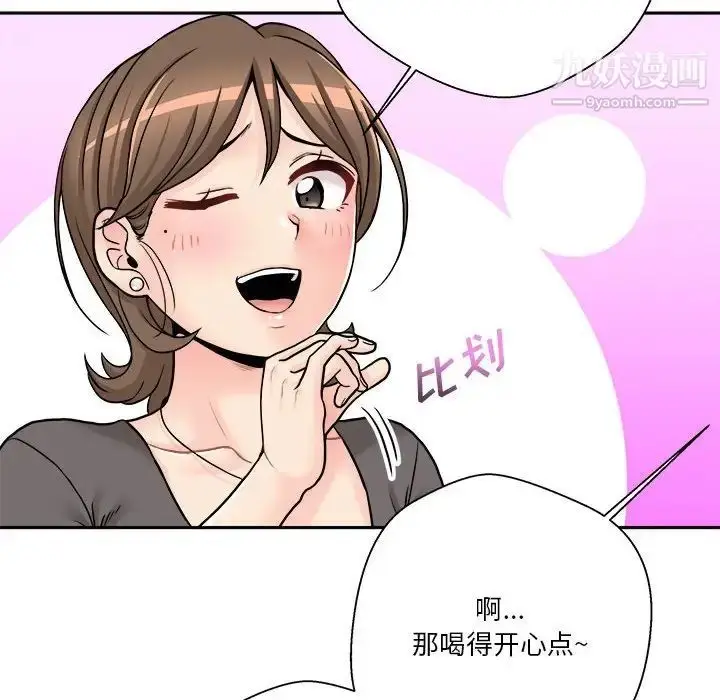漫画《越界的20岁》第29话第110张图