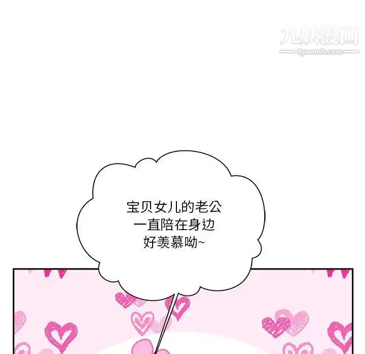 漫画《越界的20岁》第29话第113张图
