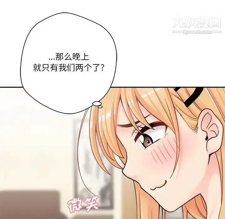漫画《越界的20岁》第29话第116张图
