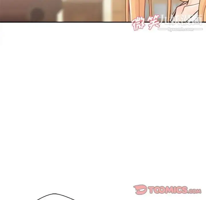 漫画《越界的20岁》第29话第117张图