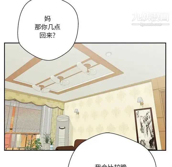 漫画《越界的20岁》第29话第118张图