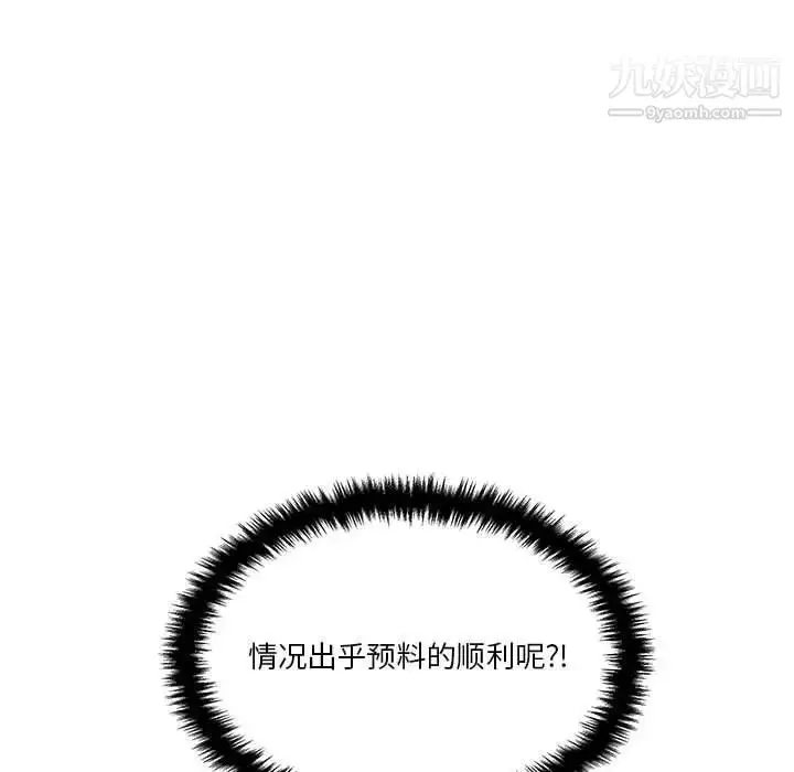 漫画《越界的20岁》第29话第121张图