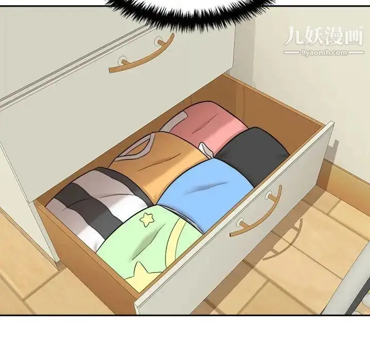 漫画《越界的20岁》第29话第122张图