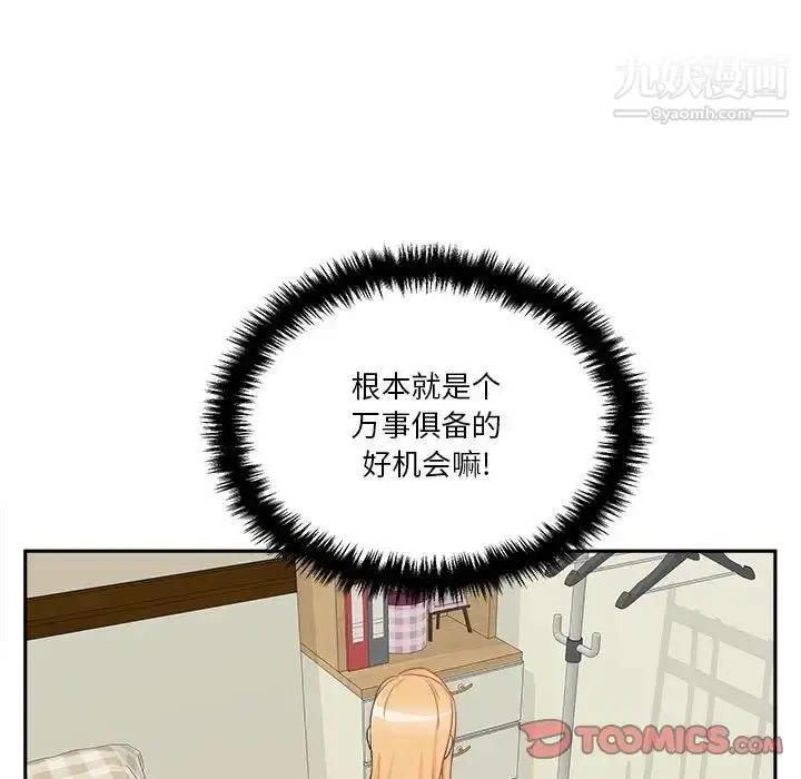 漫画《越界的20岁》第29话第123张图