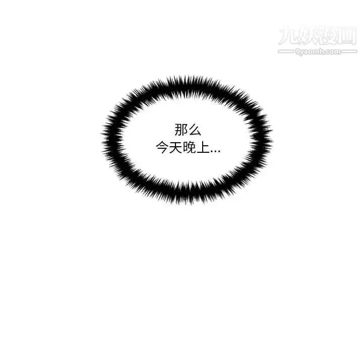 漫画《越界的20岁》第29话第125张图