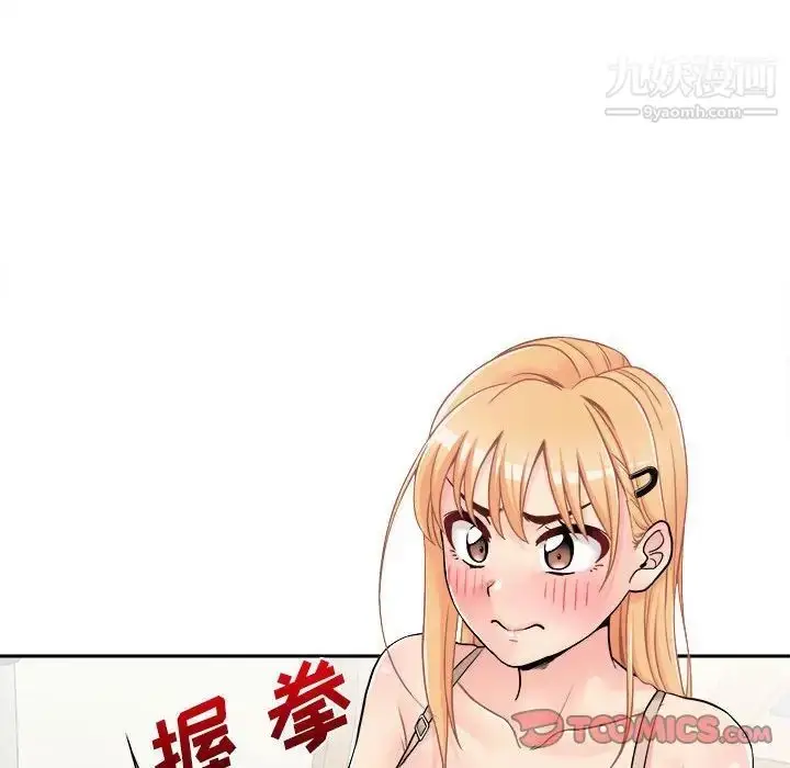 漫画《越界的20岁》第29话第126张图