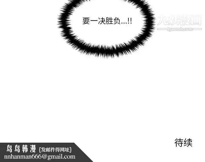 漫画《越界的20岁》第29话第128张图