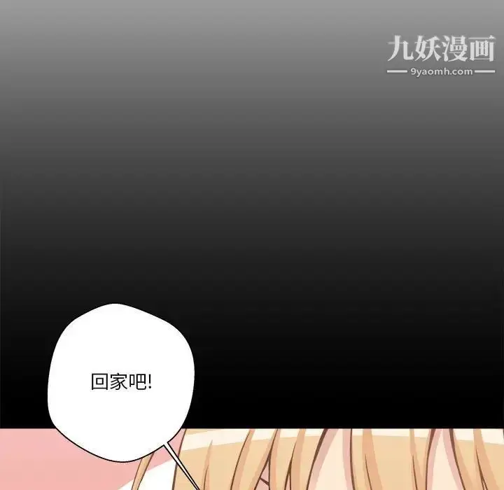 漫画《越界的20岁》第29话第19张图