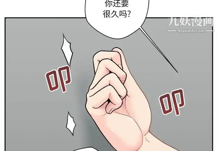 漫画《越界的20岁》第29话第2张图
