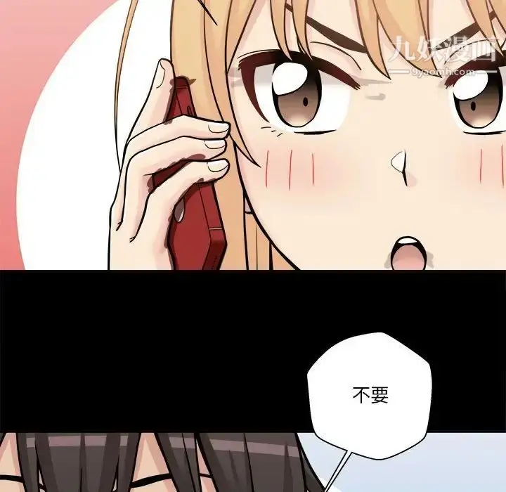 漫画《越界的20岁》第29话第20张图