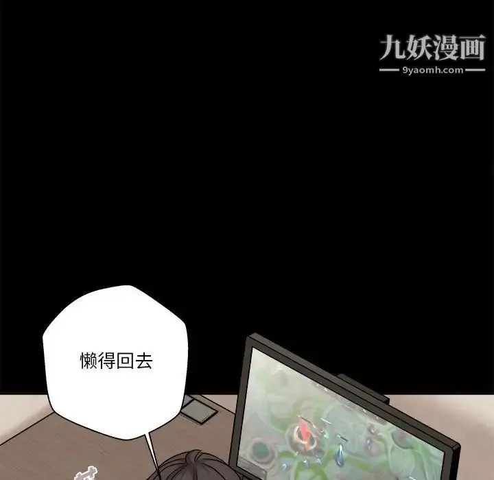 漫画《越界的20岁》第29话第22张图