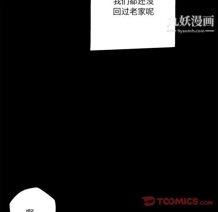 漫画《越界的20岁》第29话第24张图