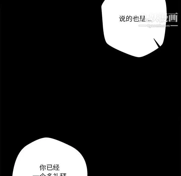 漫画《越界的20岁》第29话第26张图