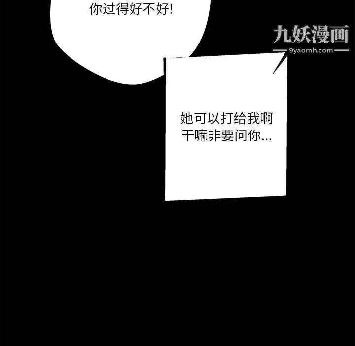 漫画《越界的20岁》第29话第29张图