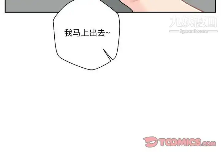 漫画《越界的20岁》第29话第3张图