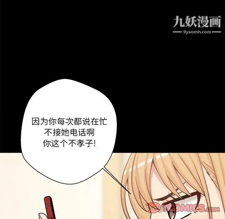 漫画《越界的20岁》第29话第30张图