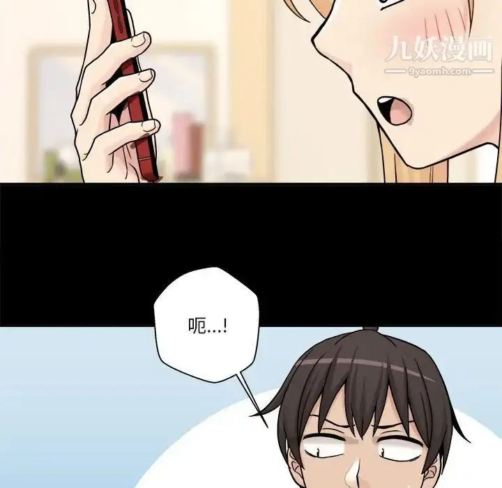 漫画《越界的20岁》第29话第31张图