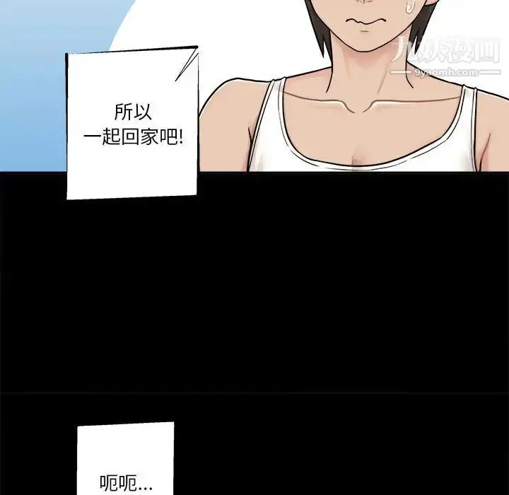 漫画《越界的20岁》第29话第32张图