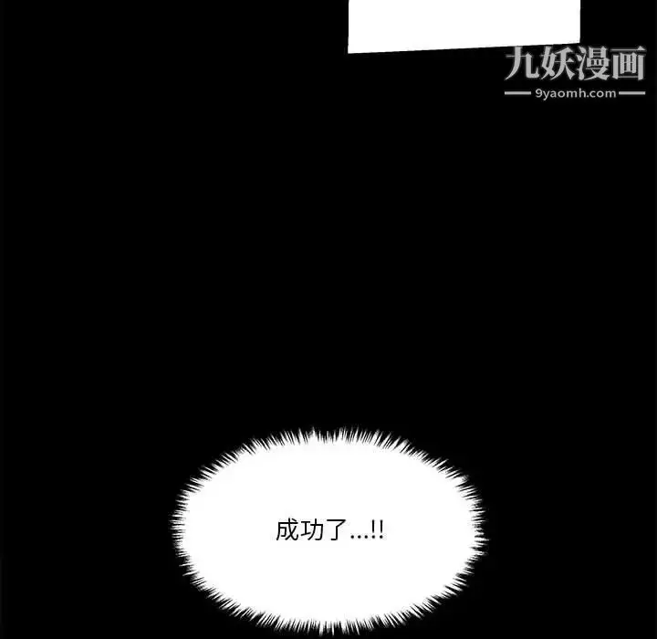 漫画《越界的20岁》第29话第34张图