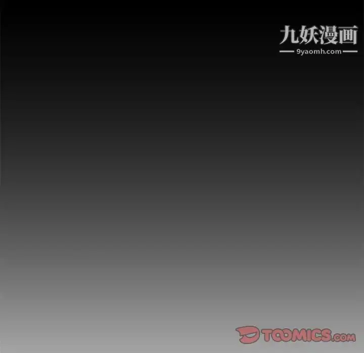 漫画《越界的20岁》第29话第36张图