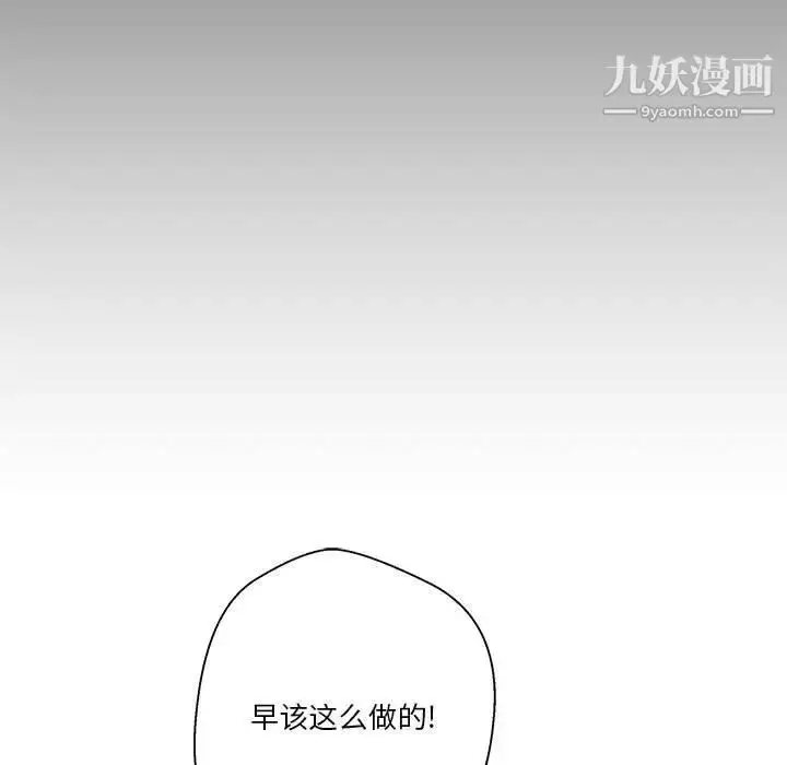 漫画《越界的20岁》第29话第37张图