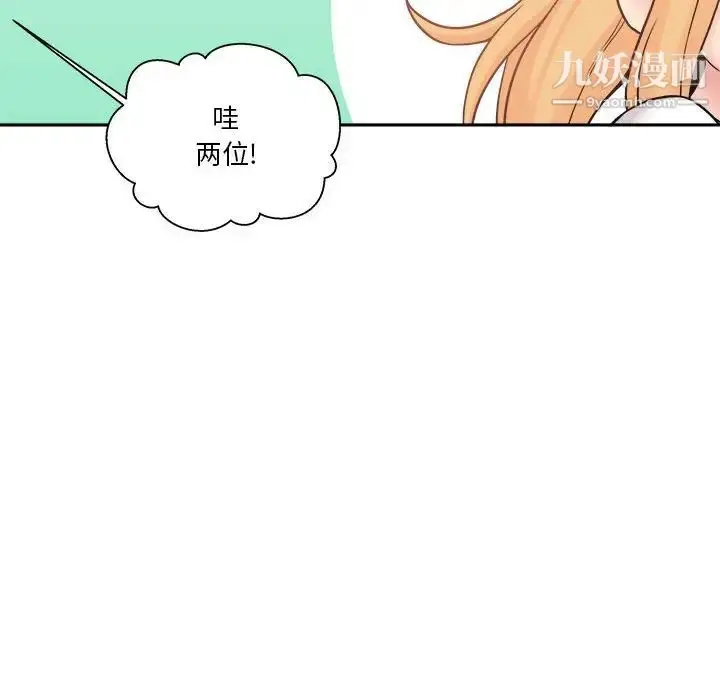 漫画《越界的20岁》第29话第44张图
